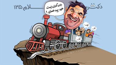 فیلم طنز/ دکتر سلام ۱۳۵