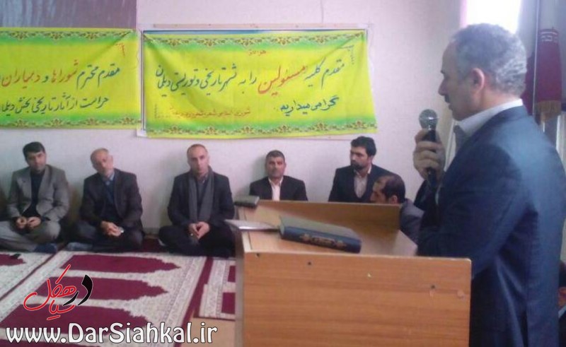 %d8%af%d8%b1-%d8%b3%db%8c%d8%a7%d9%87%da%a9%d9%84-1