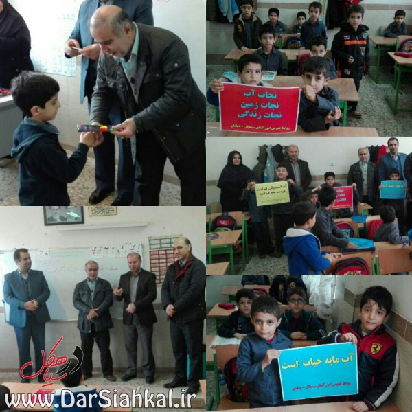 همایش «فراگیری نخستین واژه آب» در سیاهکل برگزار شد+گزارش تصویری