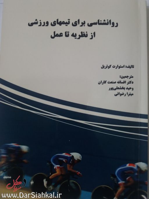 کتاب ورزشی وحید بخشعلی پور (۲)