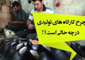 فیلم مستند جنجالی «چرخ» – قسمت پنجم