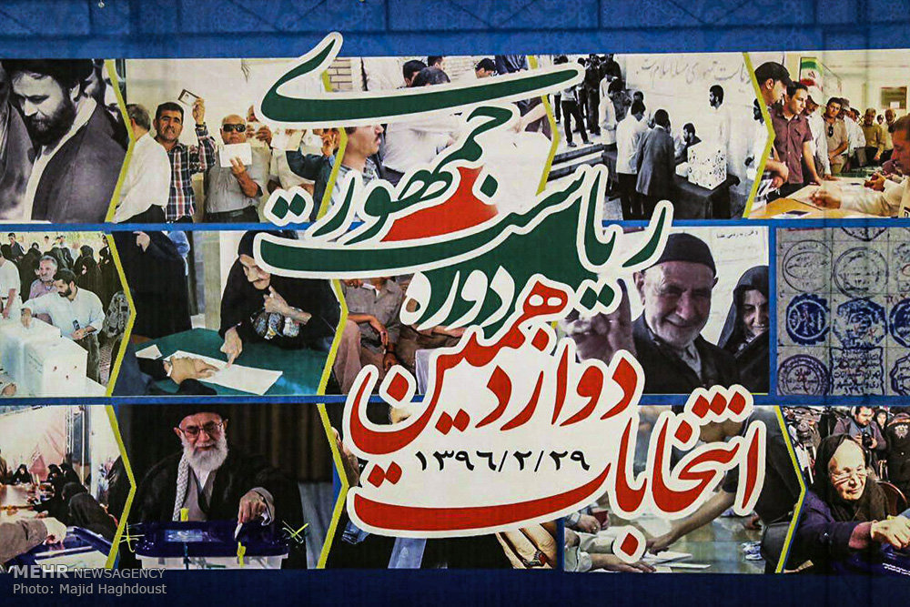 هیئت اجرایی انتخابات ریاست جمهوری در سیاهکل مشخص شد+اسامی