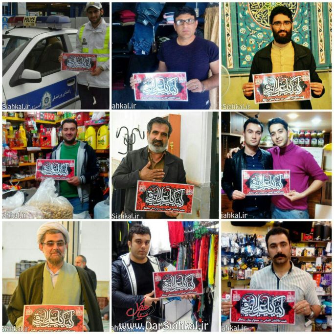 کمپین مردمی «لبیک یا علی النقی(ع)» در مساجد و در بین مردم و بازاریان سیاهکل به راه افتاد+گزارش تصویری