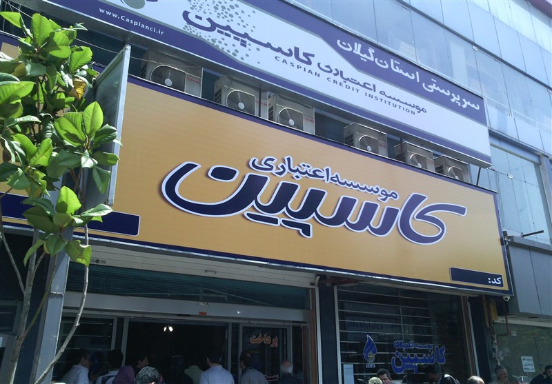تجمع اعتراض آمیز شهروندان رشتی مقابل موسسه مالی اعتباری کاسپین+تصاویر