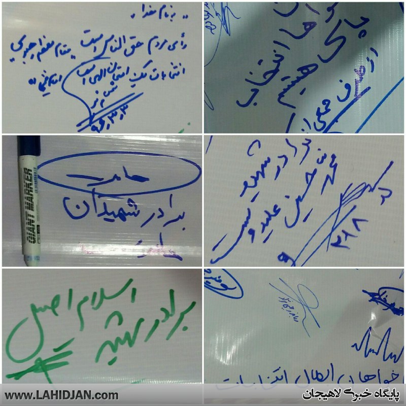 امضای-طومارمردم-لاهیجانانتخابات-شورای-شهر-۳