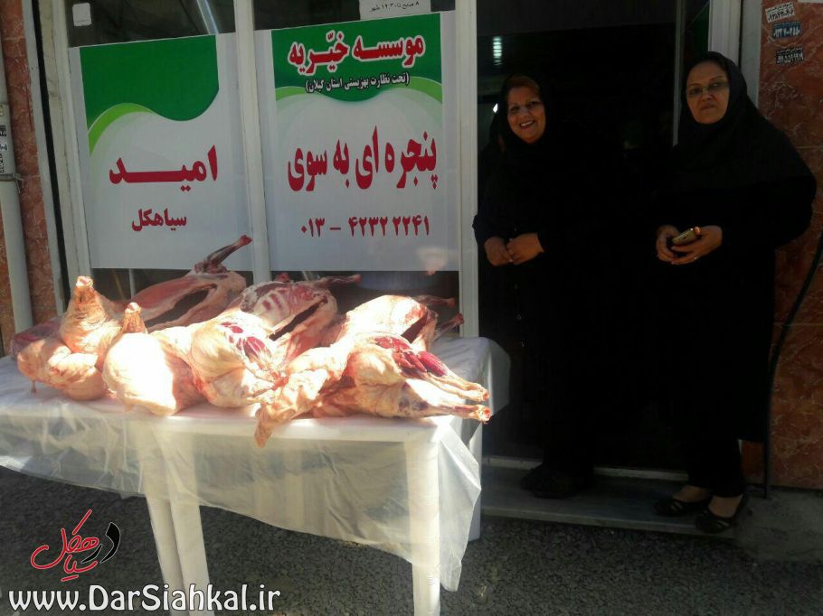 توزیع گوشت های قربانی در بین نیازمندان سیاهکل+گزارش تصویری