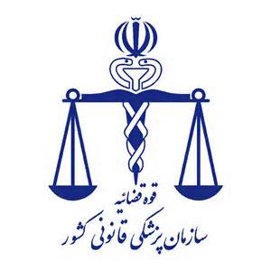 سیاهکل به‌دلیل کمبود نیروی انسانی فاقد پزشکی قانونی است