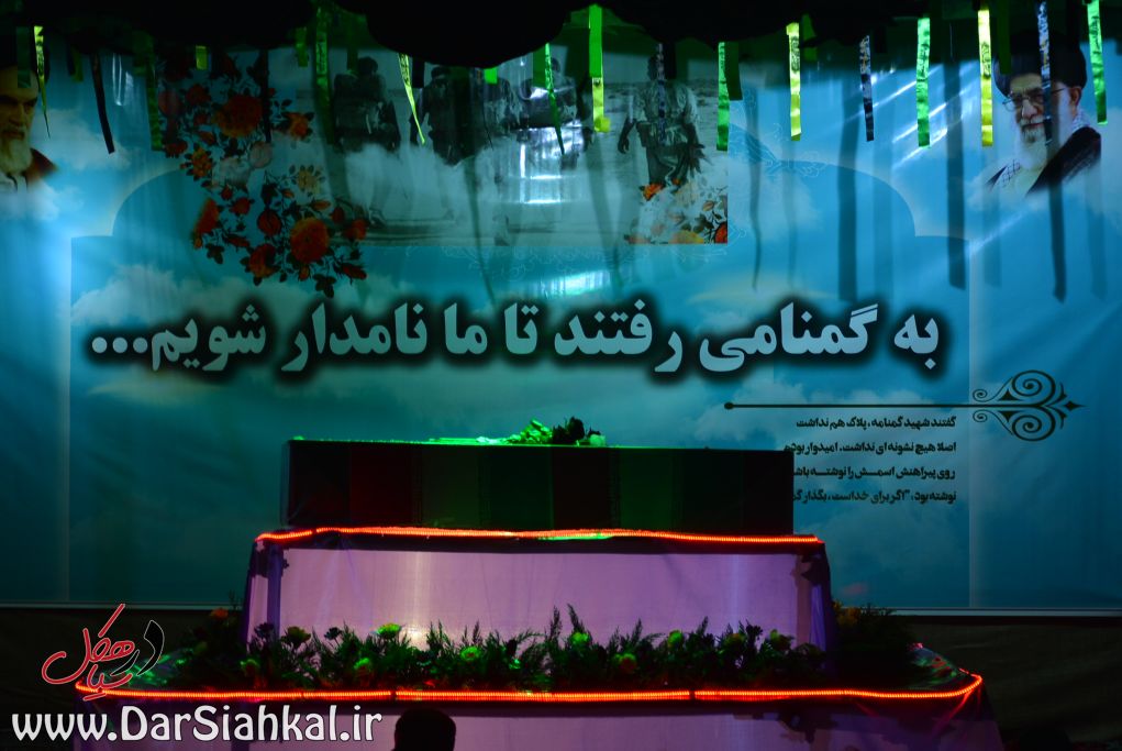 تشییع پیکر شهید گمنام سیاهکل (۲۳)