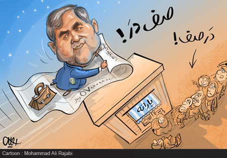 حقوق نجومی صفدر حسینی