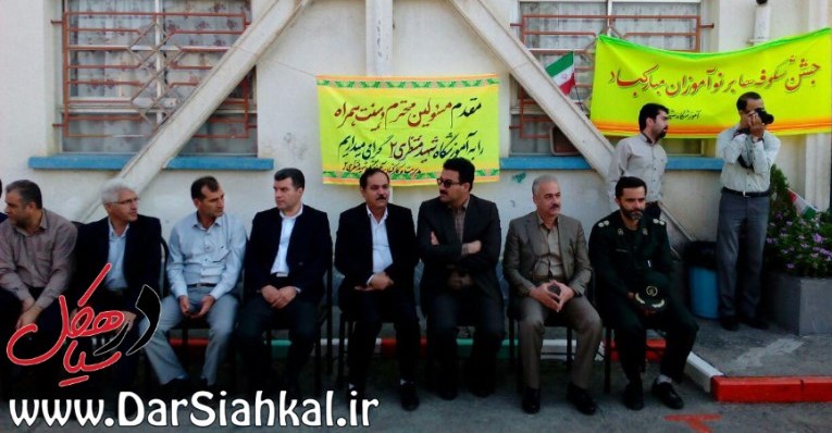 زنگ مدارس سیاهکل (۴)