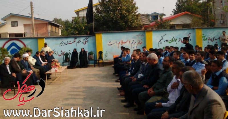 زنگ مدارس سیاهکل (۶)