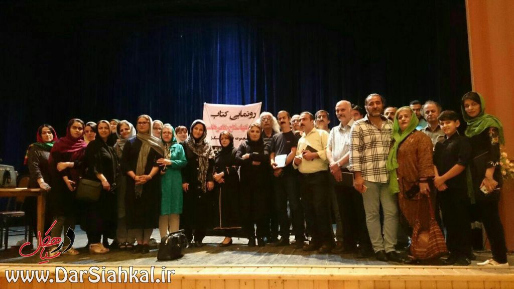 کتاب «شعر تنها سلاح شاعر ها» در سیاهکل رونمایی شد+عکس