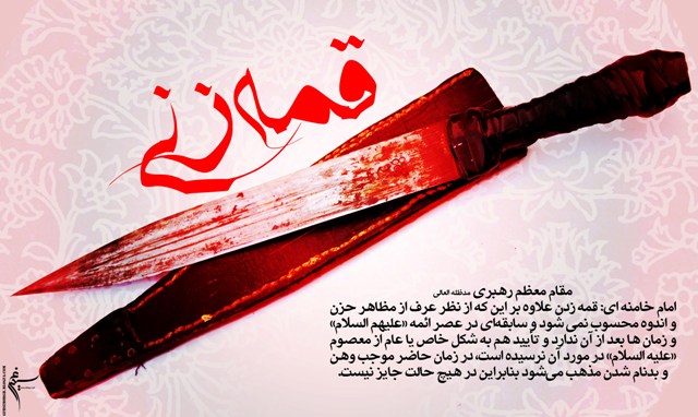 قمه‌زنی، بدعتی وارداتی به اسلام/ بررسی تاریخی، فقهی و اجتماعی تکه‌ای از پازل اسلام‌هراسی