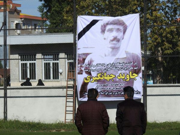 وداع باشکوه لاهیجانی ها با مرحوم جهانگیری اسوه ورزش گیلان