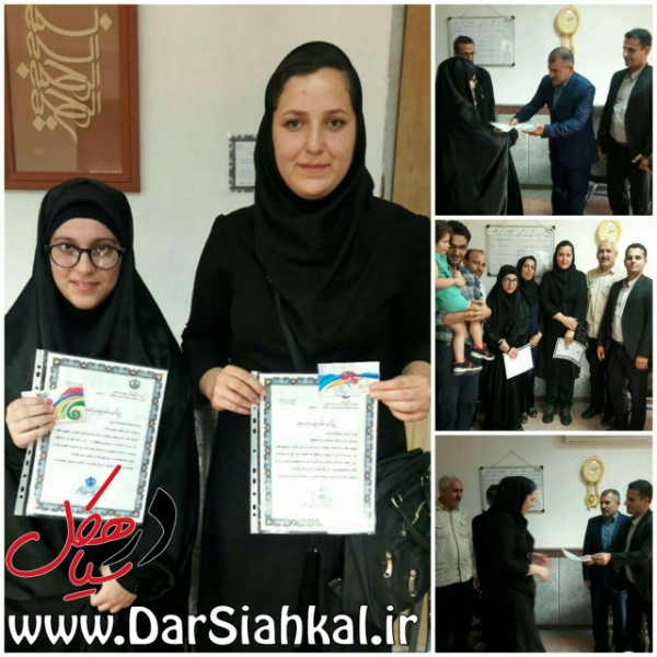 تجلیل از فرزندان افتخارآفرین مسابقات ورزشی کارکنان آبفار سیاهکل+تصاویر