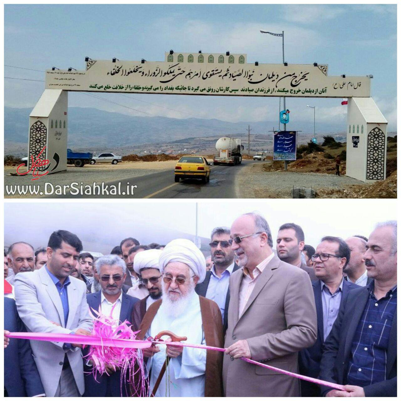 دروازه قرآن شهر دیلمان افتتاح شد+گزارش تصویری