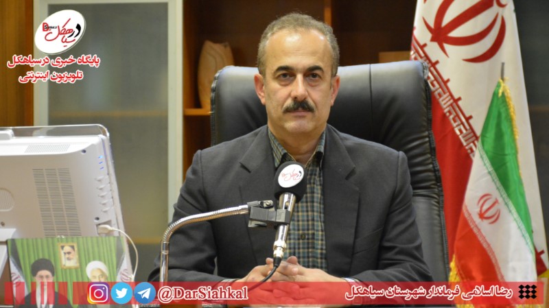 سیاهکل شهرستانی گردشگر پذیر است/ باید سطح درآمدی مردم را بالا ببریم+فیلم