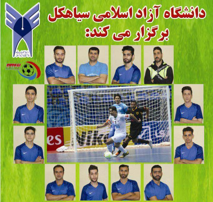 جدول مسابقات فوتسال پسران دانشگاه های آزاد استان گیلان