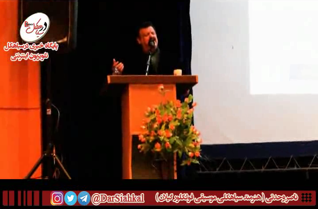 آوازخوانی ناصر وحدتی در سیاهکل+فیلم