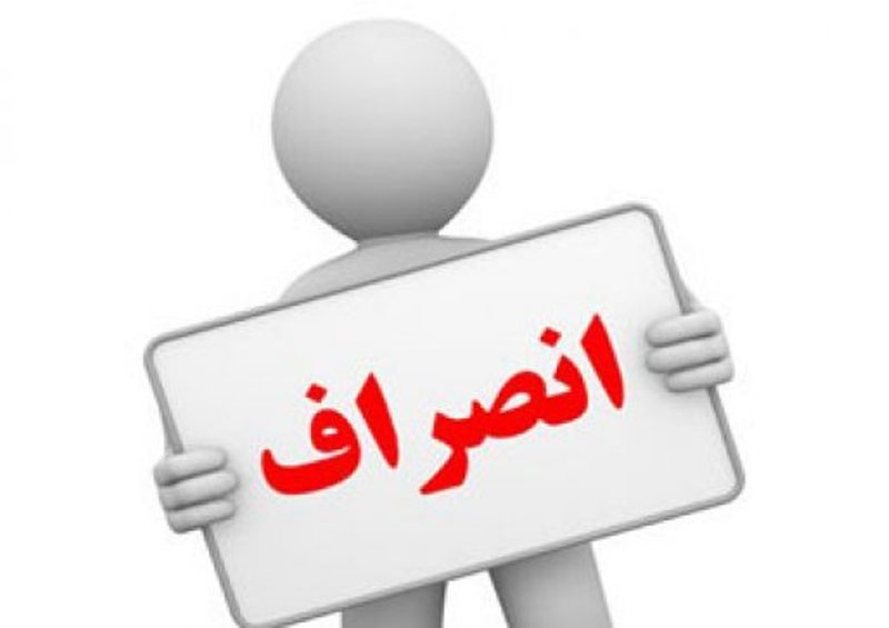 انصراف همیاری سیاهکل از مسابقات لیگ فوتسال بزرگسالان گیلان