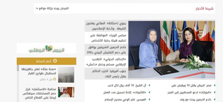 مریم رجوی در مصاحبه با روزنامه سعودی: کار ما بود