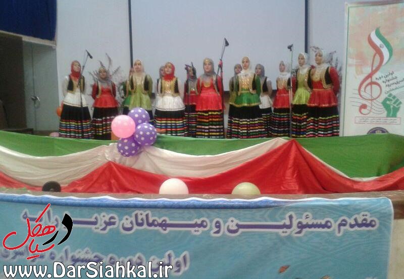 کسب مقام دوم سیاهکل در اولین جشنواره سراسری سرود فریاد مستضعفین