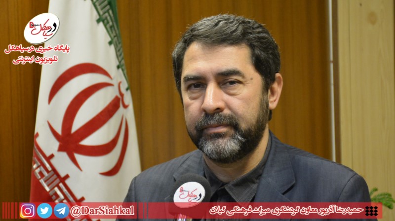 سیاهکل شهرستان پایلوت گیلان برای ساماندهی خانه مسافر+فیلم