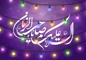 سئوالات «مسابقه بزرگ یوسف زهرا علیهما السلام» مسجد حضرت قائم (عج) کدوبنک