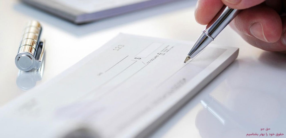 دارندگان چک بخوانند/ دسته چک‌های خود را تعویض کنید