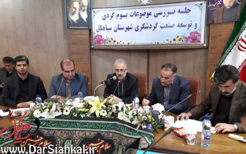 برخی از بانک‌های سیاهکل قادر به پرداخت تسهیلات موردنیاز حوزه اشتغال و بوم گردی نیستند