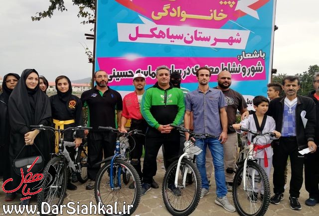 برگزاری همایش پیادهروی خانوادگی درسیاهکل+عکس