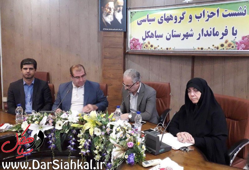 برگزاری جلسه هم‌اندیشی احزاب سیاسی اصلاح‌طلب با فرماندار سیاهکل+عکس