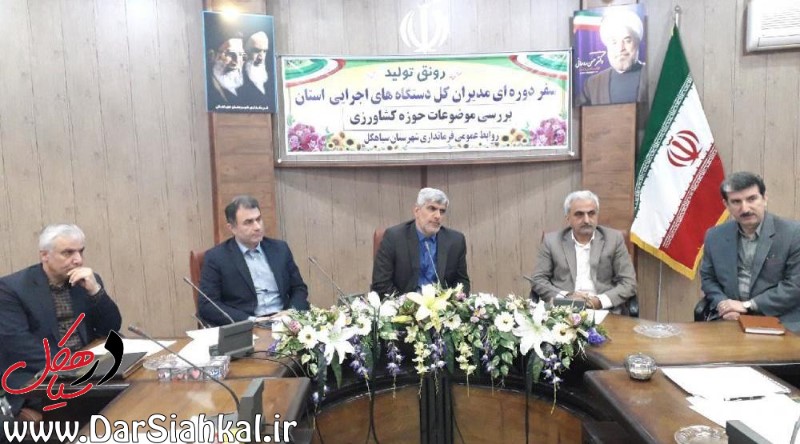 سفر مدیران کل دستگاه‌های اجرایی گیلان به سیاهکل با محوریت بررسی موضوعات حوزه کشاورزی