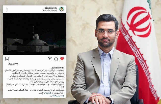 کاش وزیر ارتباطات؛ دیلمان، اسالم و گشت روخان را هم تحت پوشش قرار دهد!