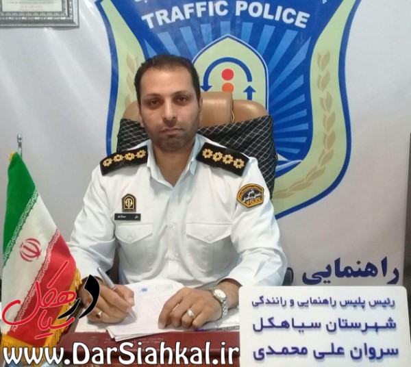 رانندگان متقاضی سرویس مدارس سیاهکل جهت دریافت کارت سرویس اقدام کنند
