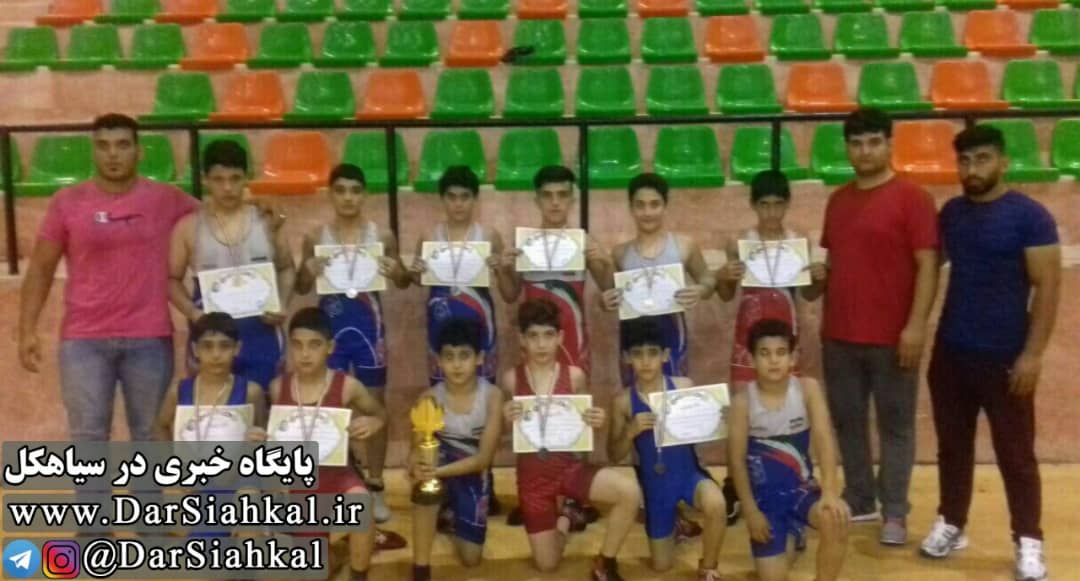 تیم کشتی آزاد سیاهکل نائب قهرمان مسابقات خردسالان گیلان شد