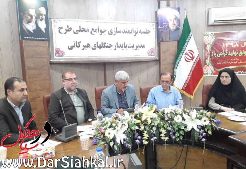 منابع طبیعی با قشر تحصیل‌کرده و توانمند همکاری کند/ طرح مدیریت پایدار جنگل‌های هیرکانی به درستی و با دقت تبیین شود/ دهیاران و شوراها در حفظ و حراست از جنگل، مرتع و رودخانه‌ها کوشا باشند