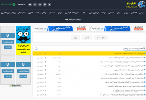 مکانی که برای راحتی اشخاص سیاسی و فرهنگی راه‌اندازی شده است