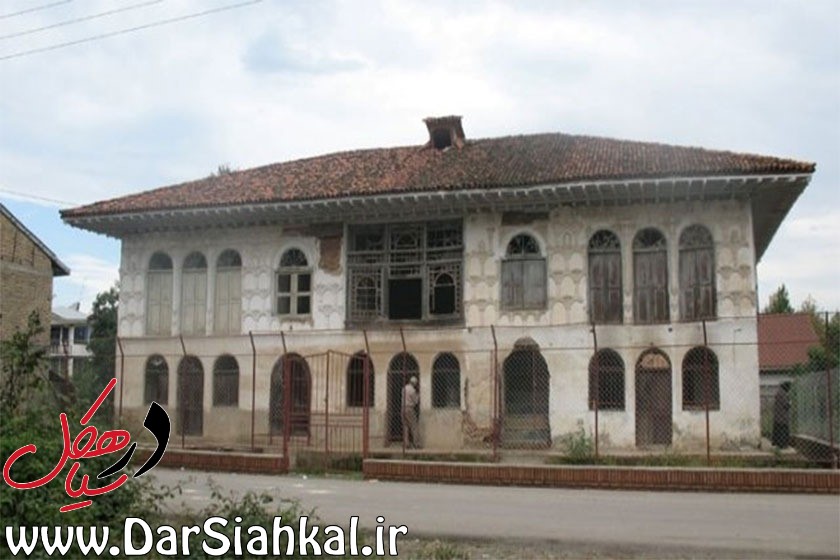 «خانه سرهنگ عضدی» موزه سیاهکل میشود