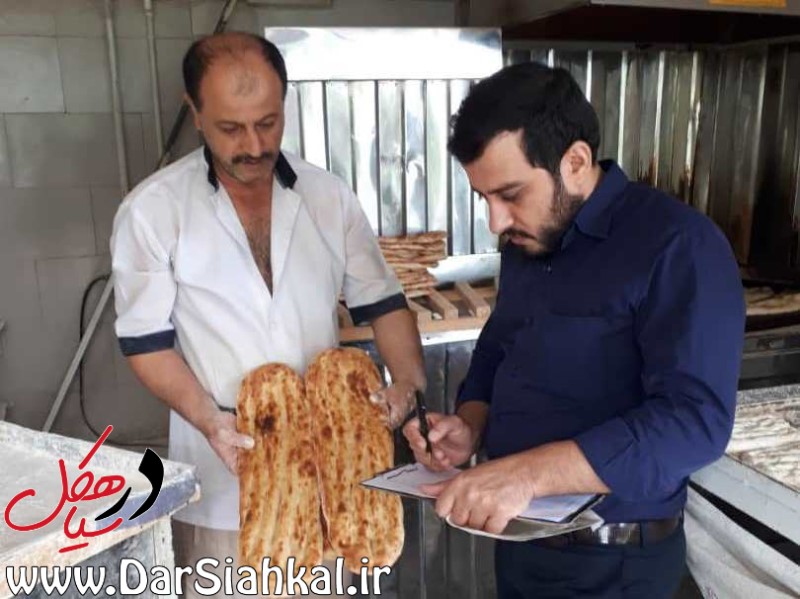 #صدای_مردم به گوش مسئولین رسید/ نظارت از نانوایی‌های سیاهکل شدت گرفت+تصاویر