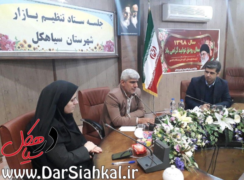 اتاق اصناف و سایر ادارات عضو ستاد تنظیم بازار سیاهکل؛ بیشتر در کنار مردم باشند+تصاویر