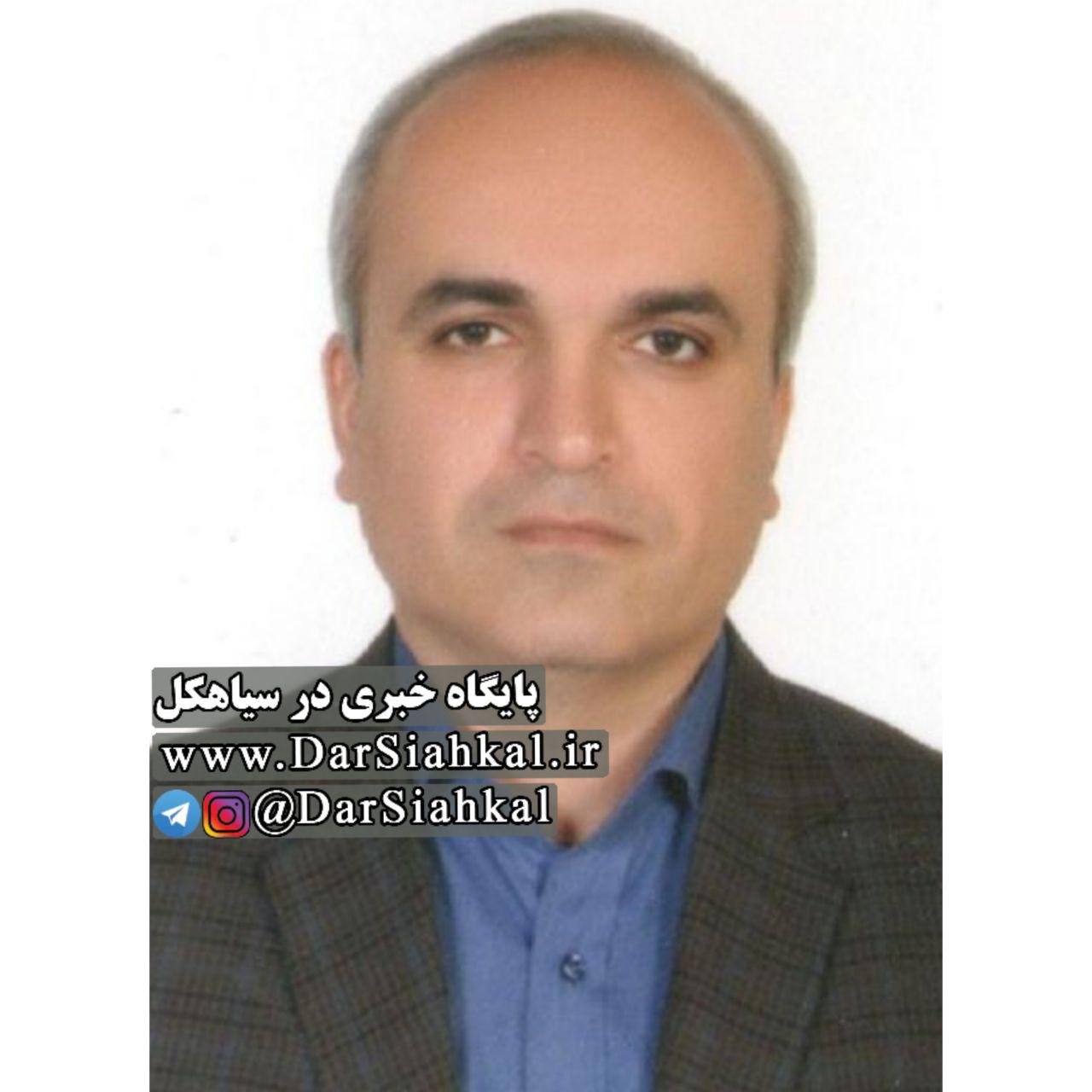 از خدمت همه مردم شریف سیاهکل مرخص می‌شوم