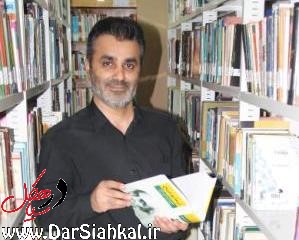 «علی صفرپناه» سرپرست اداره کتابخانه‌های عمومی سیاهکل شد + سوابق و تصاویر