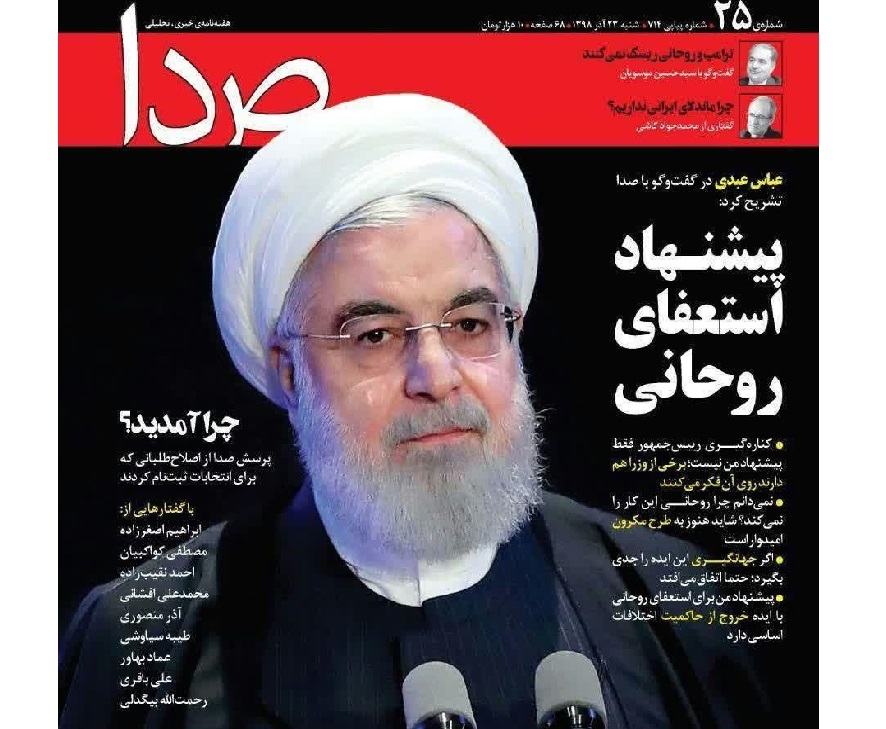 چه کسانی خواهان استعفای رئیسجمهور شدند؟