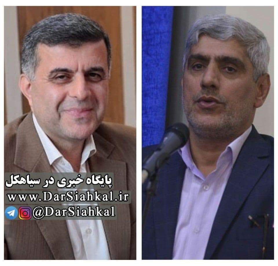 «رحمت حیدری نژاد آستانه» جایگزین «محمود صوفی نالکیاشری» فرماندار سیاهکل شد