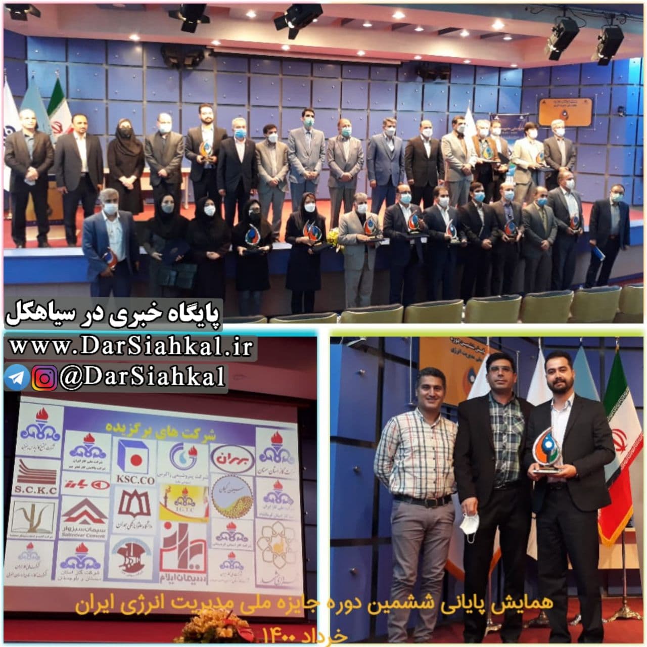 دریافت تندیس برنز مدیریت انرژی ایران توسط صنایع سیمان گیلان سبز دیلمان + عکس