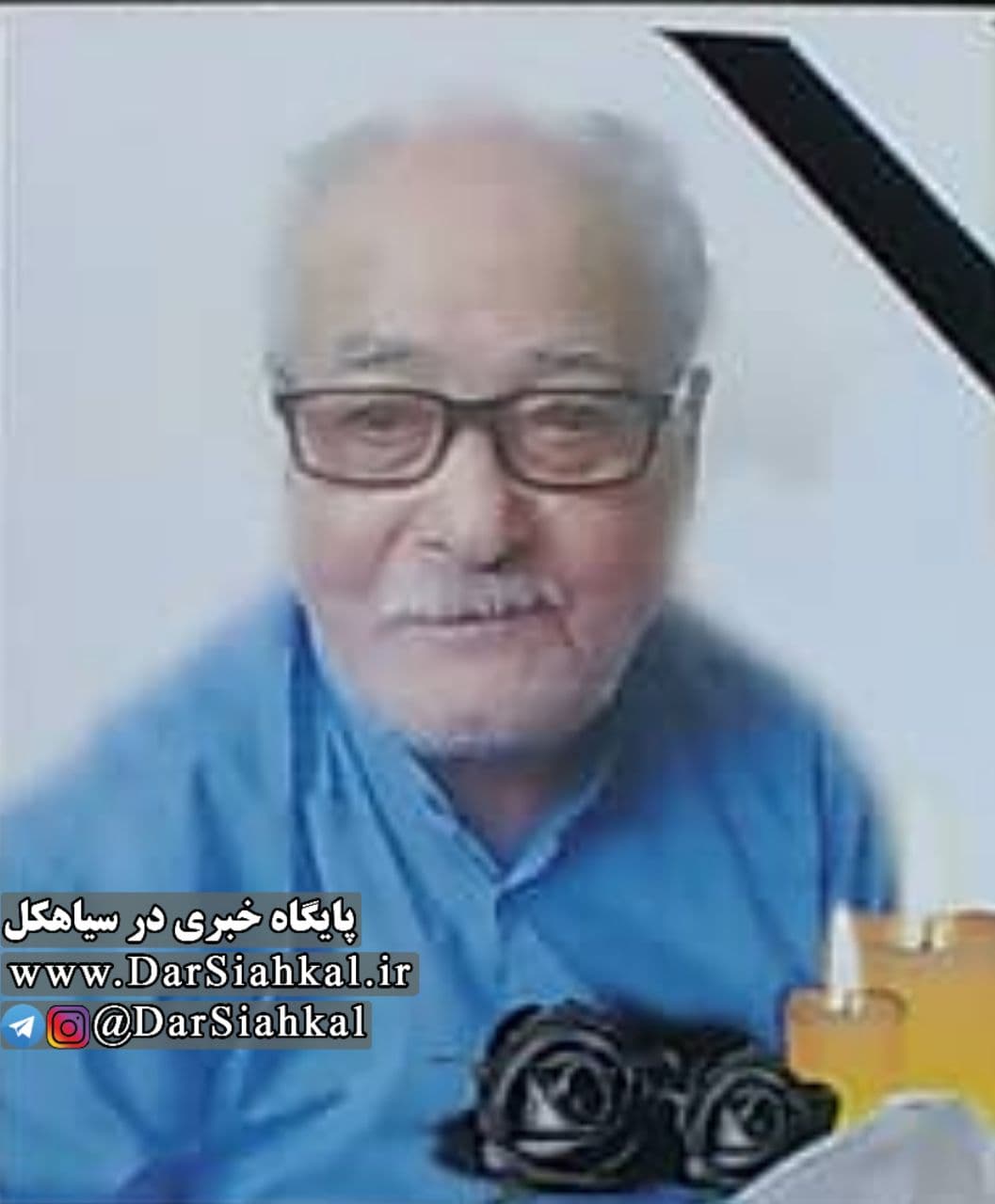 پدر شهید «رمضان عباسی» به فرزند شهیدش پیوست