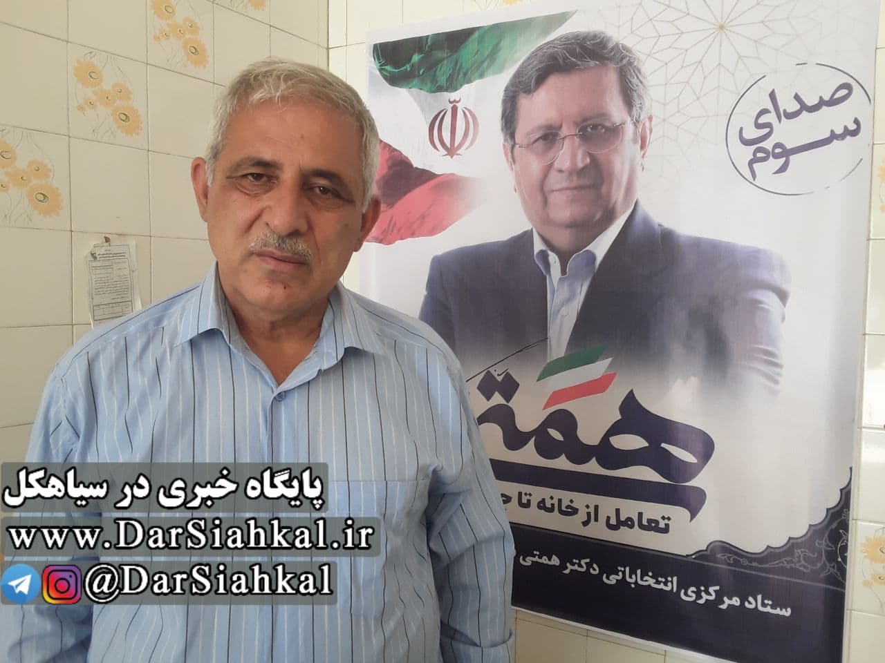 «حسین یکتا» رئیس ستاد انتخاباتی همتی در سیاهکل شد + حکم