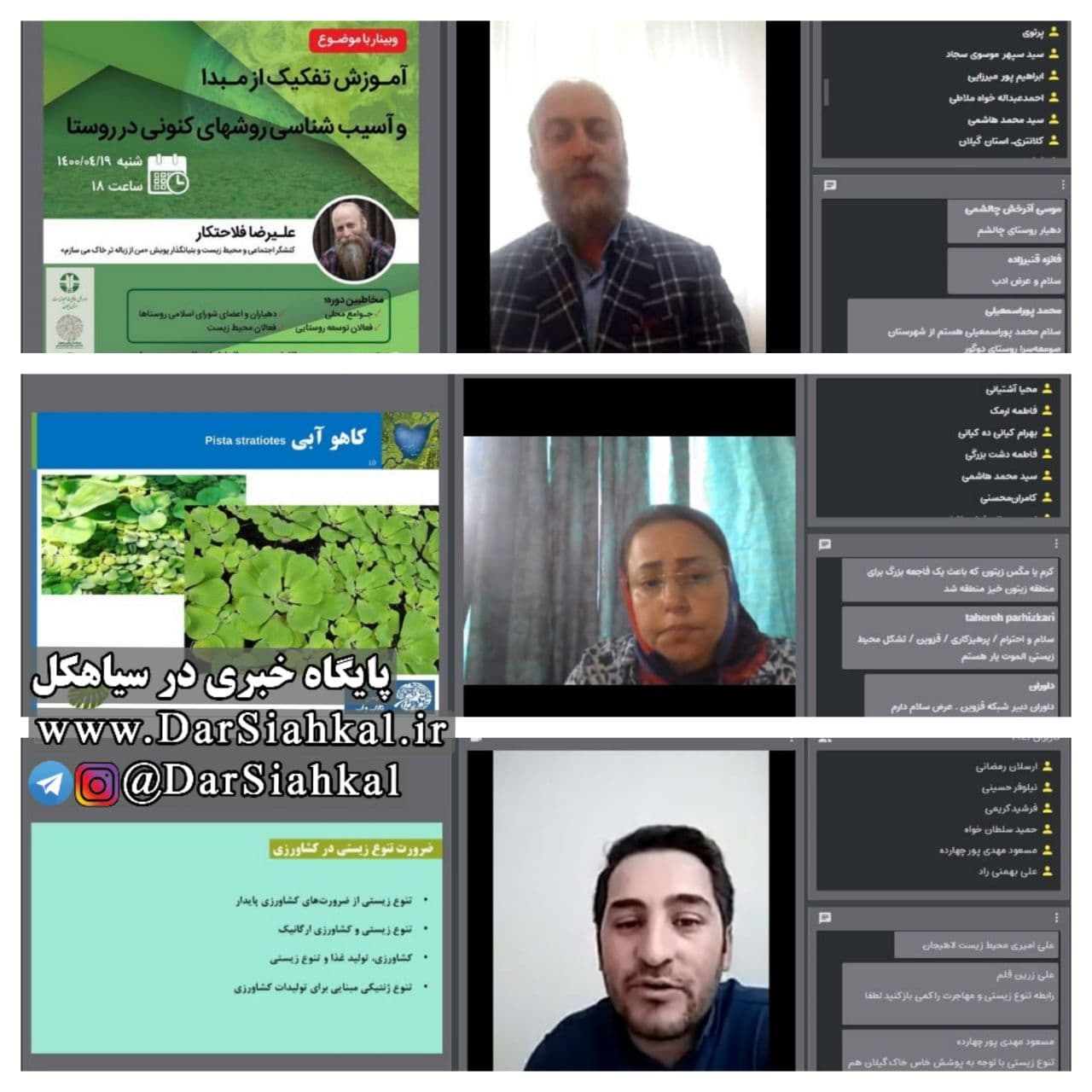 برگزاری دوره های آموزشی محیط زیستی برای دهیاران استان گیلان + تصاویر