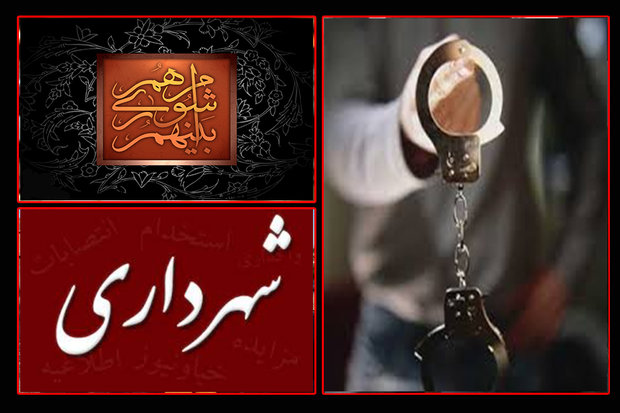 دستگیری شهردار و یکی از اعضای شورای شهر در شهرستان رودبار